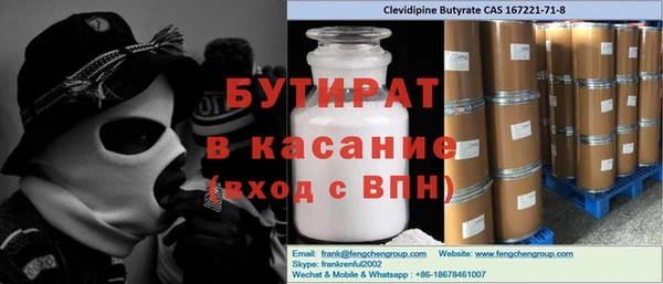 бутират Богородицк