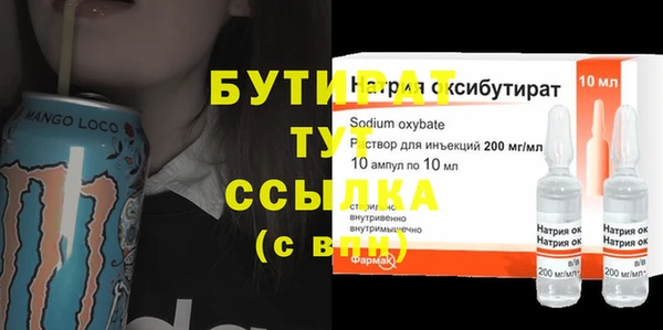 бутират Богородицк
