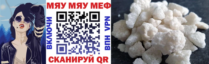 купить закладку Волосово Меф мяу мяу