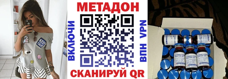 МЕТАДОН кристалл даркнет наркотические препараты Волосово