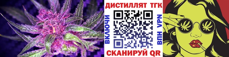 купить наркоту Волосово ТГК жижа